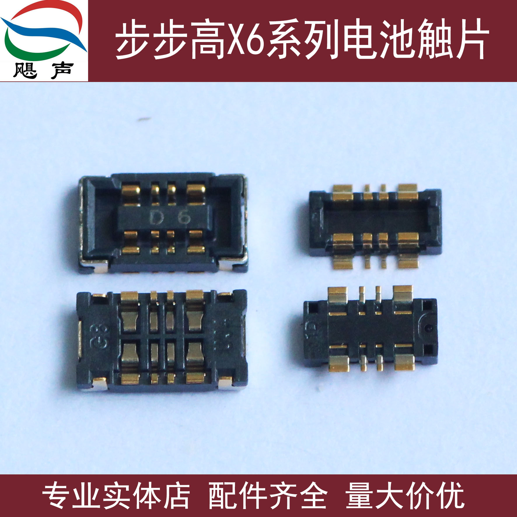 Suitable for VIVO backgammon X6 X6D X6A X6S battery contact piece X6PLUSA seat X6PlusD contact point foot