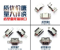 Nokia 6 X6 Nokia 7 7plus 8 9 Tablet N1 TA-1099 Tail Plug USB Phone Charging Port