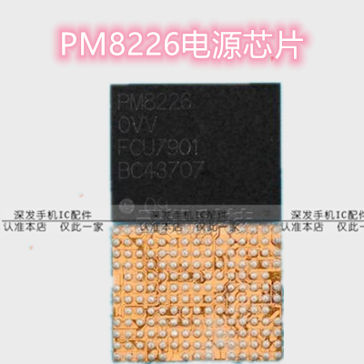 PM8941 PM8941 8921 PM8916 8226 8841 PM8926 8110 8909 Qualcomm Power IC