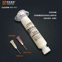 A mauroy repair halogen-free solder paste syringe flux BGA soldering aluminum alloy actuator no cleaning