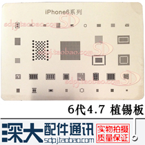 se Apple 4s 5S 6 Generation 6p 7 Generation 6S 8 generation power touch IC WIFI module hard disk planting tin mesh board