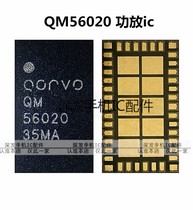 Suitable for Xiaomi Mi 9 amplifier ic QM56023 QM56020 smb1390 SMB1381 charging IC