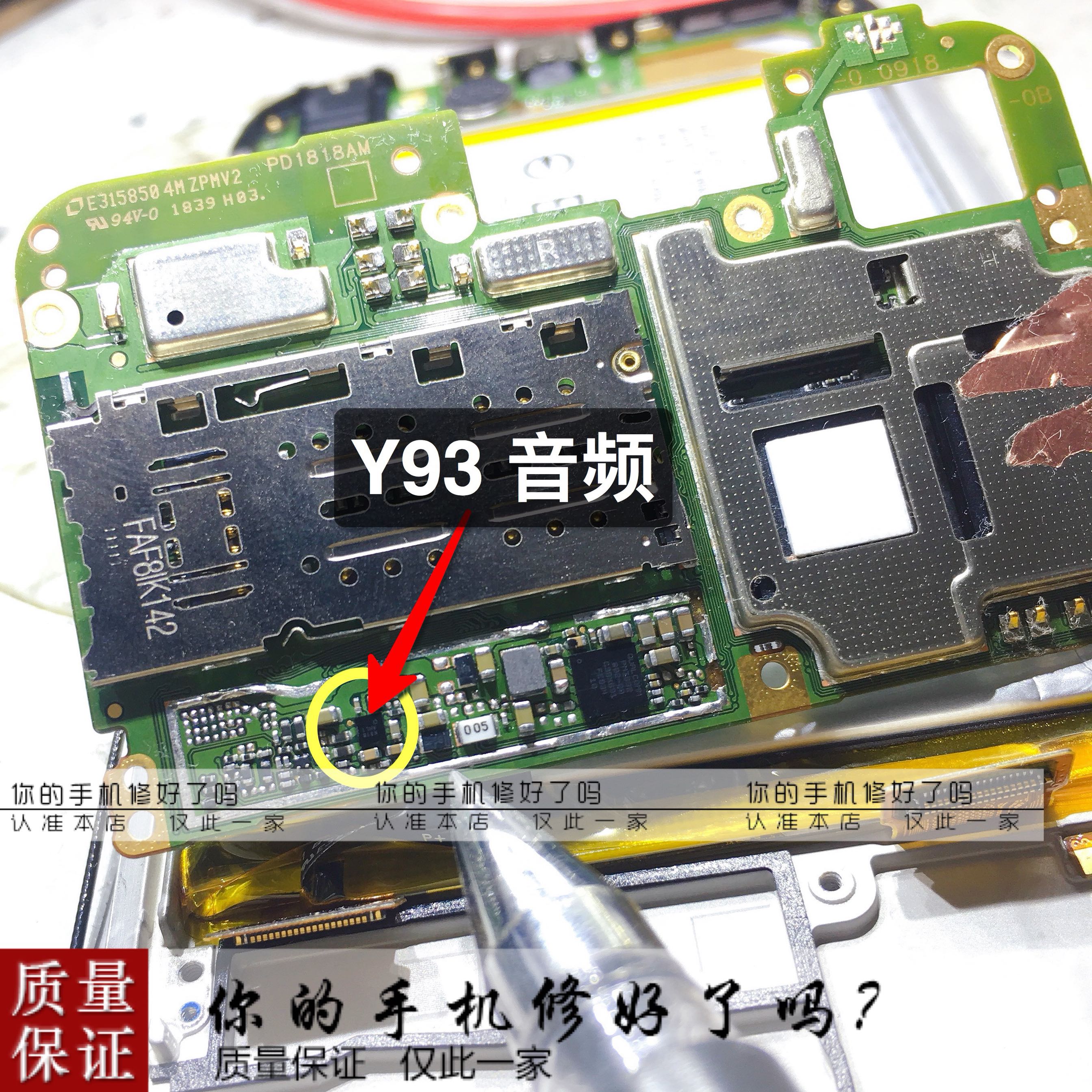 Apply Vivo Y93 Y93S Audio and string IC ringtone amplification Radio Frequency Power supply pipe ic 12 foot signal