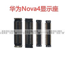 Suitable for Nova4 4E Plus Honor 9i play 8X main board display base tail socket sub-screen cable holder