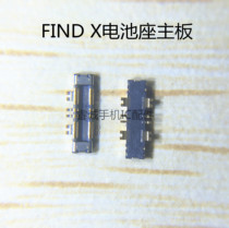 Suitable for OPPO FIND X display cradle tail socket connector battery holder motherboard battery contacts
