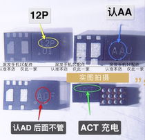 Charging Protection IC AD Act 12p Typing D ED AA A3E F 410 1H H1