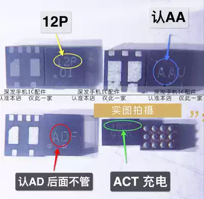 Charging protection IC AD ACT 12p typing D AA A3E F 410 1H H1