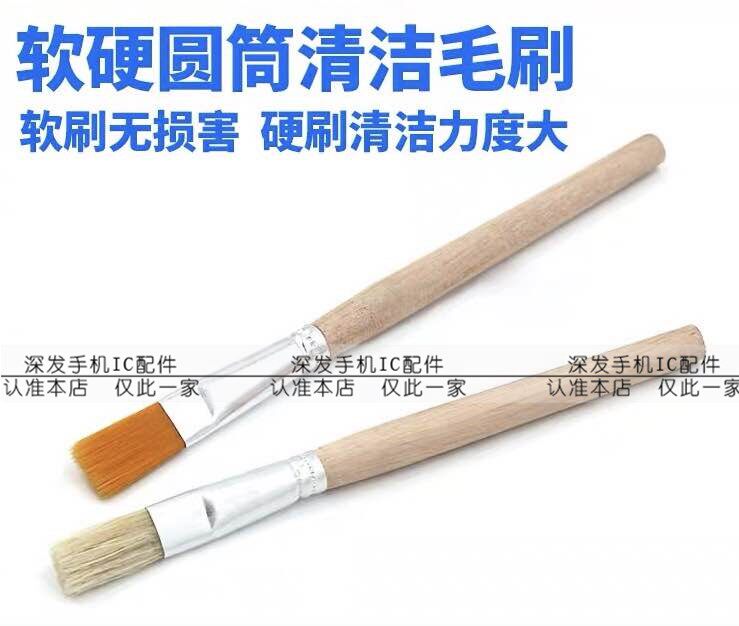 Mobile phone circuit board MOTHERBOARD CHIP IC COMPUTER SMALL BRUSH SOFT HAIRBRUSH HARD HAIR BRUSH KEYBOARD CLEAN BRUSH