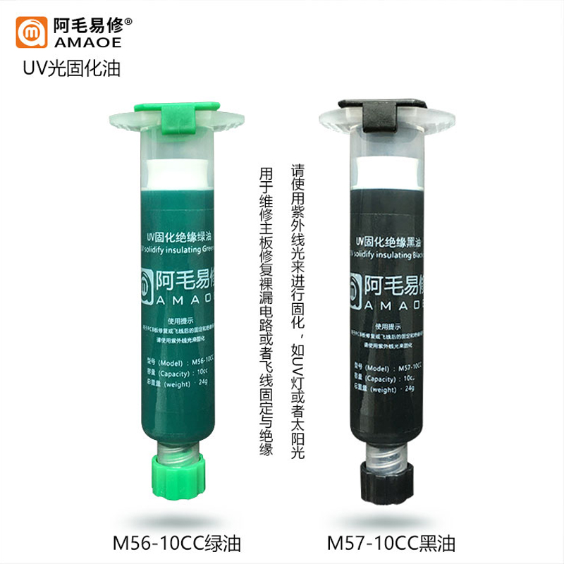 Amhair Easy Fix UV Light Curing Insulation Green Oil Black Oil Maintenance Board Repair or Fly Line Fixed and Insulation