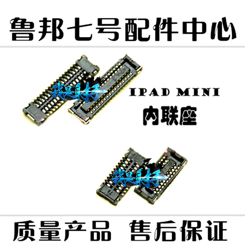 IPADmini1 2 3 4 Mini touch base Motherboard Inline Seat Liquid Crystal Screen TOUCH SCREEN WIRE HOLDER