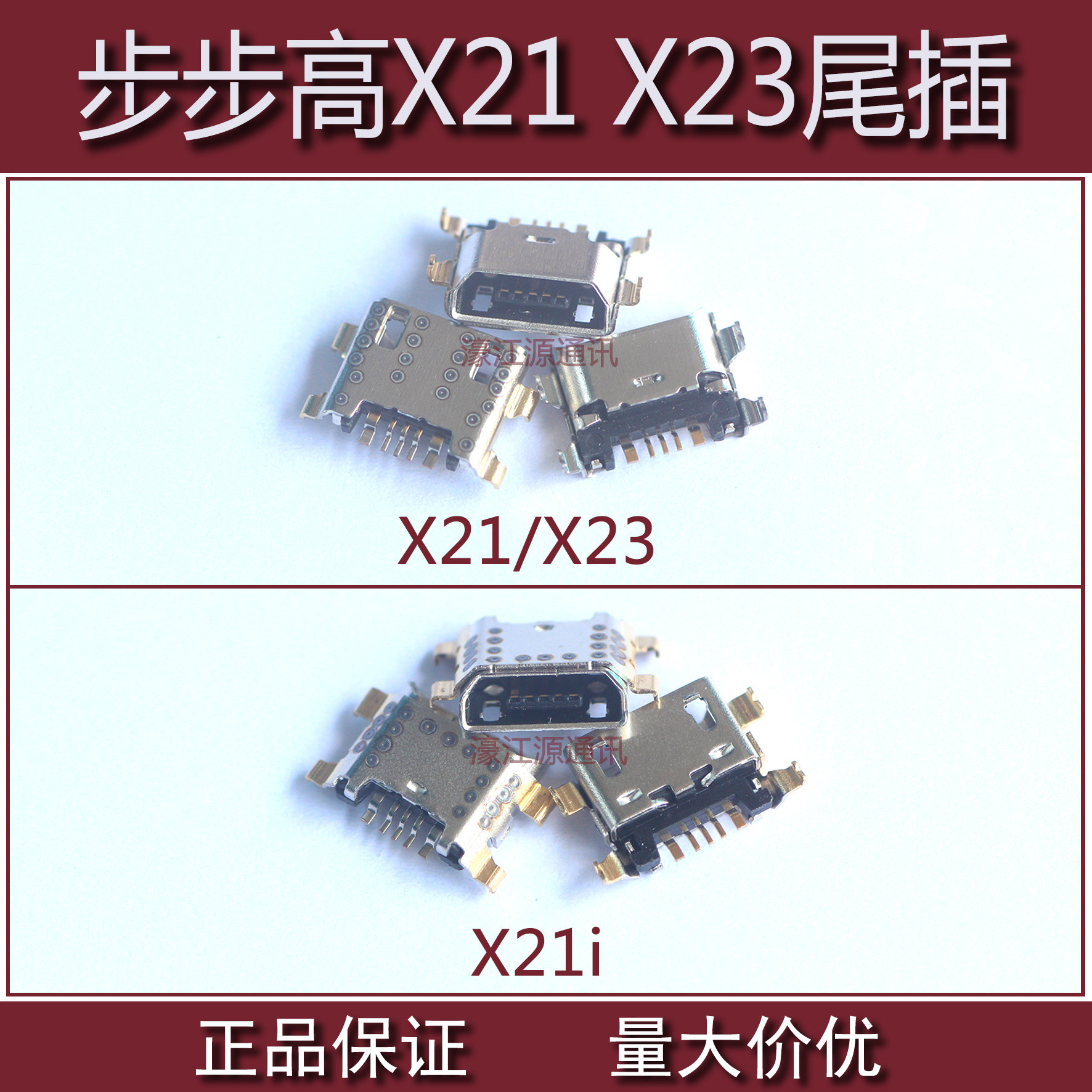 Suitable for VIVO Steps High X21 PLUS tail plug USB connector OPPO R15 X21i charging jack X23