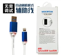 Apply iPhone Apple Brushing Engineering Line iPad Flashing Auxiliary Line Automatic DFU Recovery Mode Data Cable