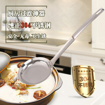304 Stainless Steel Punches Leaking Spoon Gift Kitchenware Hot Pot Spoon ten thousand Oil Grid Mesh Griddle Flat Bottom Oil Leaking