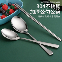 Food grade 304 male spoon Public chopsticks Home Dining Spoon Stainless Steel Sub-Spoon Large Number Hotel Restaurant Communal Spoon