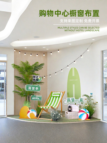 Decorative Scene Setup Ocean Beach Theme Window Display Green Plant Landscaping Shopping Mall Dp Spot Summer Display Landscaping Ornaments