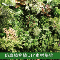 Simulation plant green planting wall rattan simulation flower fake flower decoration wall background wall simulation turf leaves emulation green plant