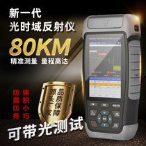 Weiyingtong otdr fiber optic tester 80km fiber breakpoint fault finder optical cable detection multi-function