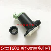 Suitable for Zotai T600 water jet water spray Motor water spray motor wiper scrubber washer motor