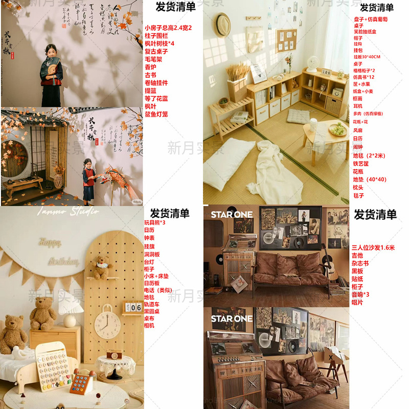 Children's Real-Life Photography Studio Props, Studio Photo Location Transformation, Nordic Style Photo Shoot, Ancient Style Background Wall Children's Real-Life Photography Studio Props, Studio Photo Location Transformation, Nordic Style Photo Shoot, Ancient Style Background Wall