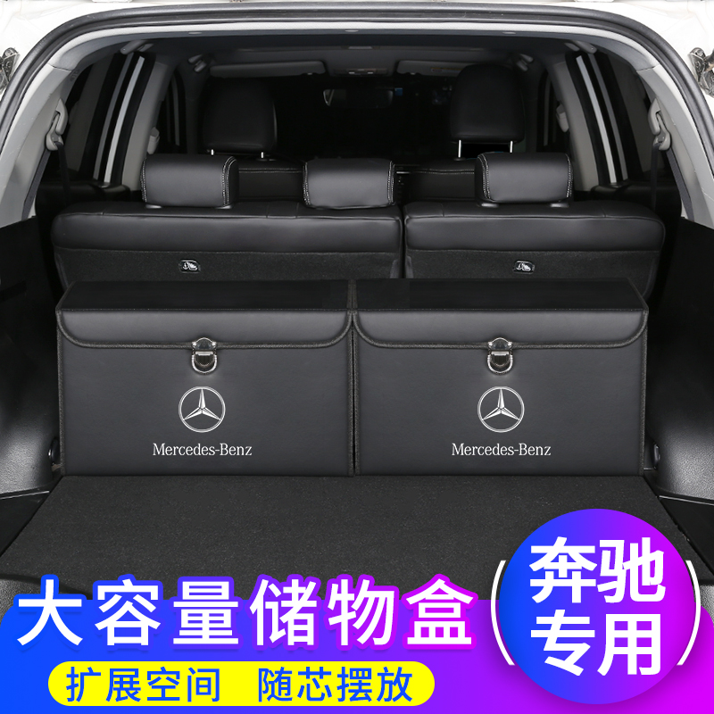 Mercedes Benz C260L car trunk storage box e300l a200l storage box glc260 storage box glb200