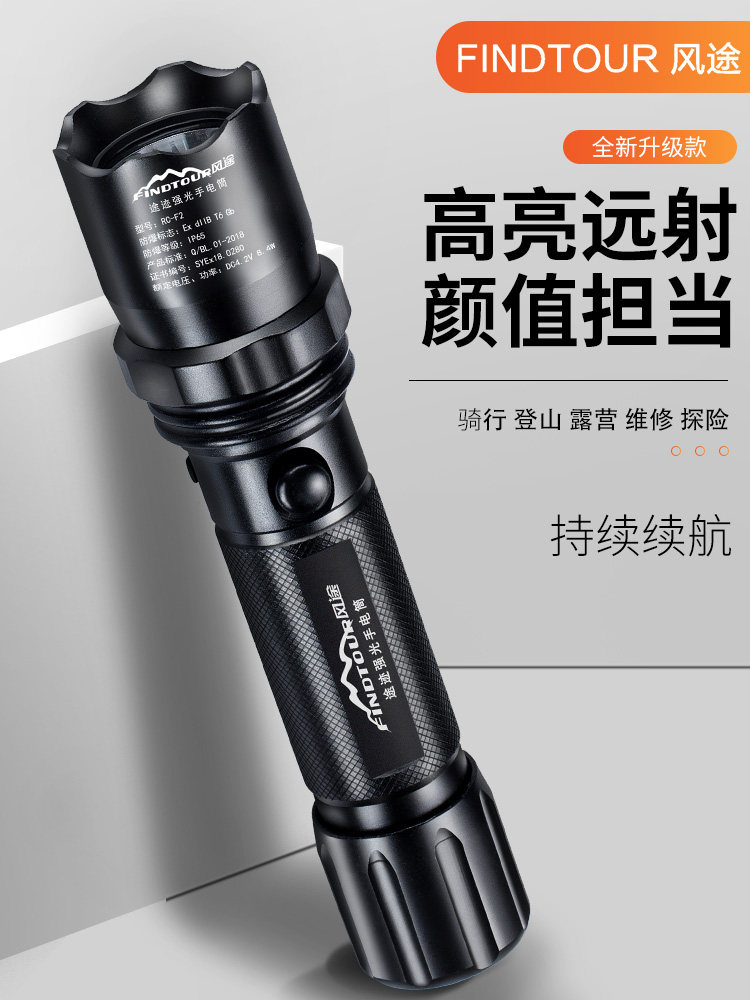 Strong light flashlight fire super bright long-range rechargeable xenon LED small light outdoor household rechargeable durable W