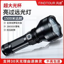  Wind road flashlight strong light rechargeable outdoor long-range 50000 ultra-bright high-power LED xenon lamp Special forces W