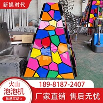 Volcanic Bubble Machine Light Interaction Five Colorful Large Bubble Machine Park Square Mall Mall Tennis Red Interactive Equipment