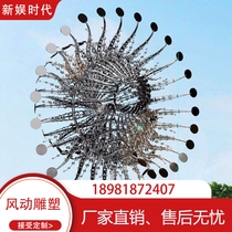 Wind Sculpture Large Amusement Equipment Scenic Spot Meichen Ornaments Dynamic Outdoor City Installation Sculpture Factory Customization
