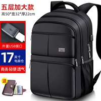 B-5-слойная увеличенная версия