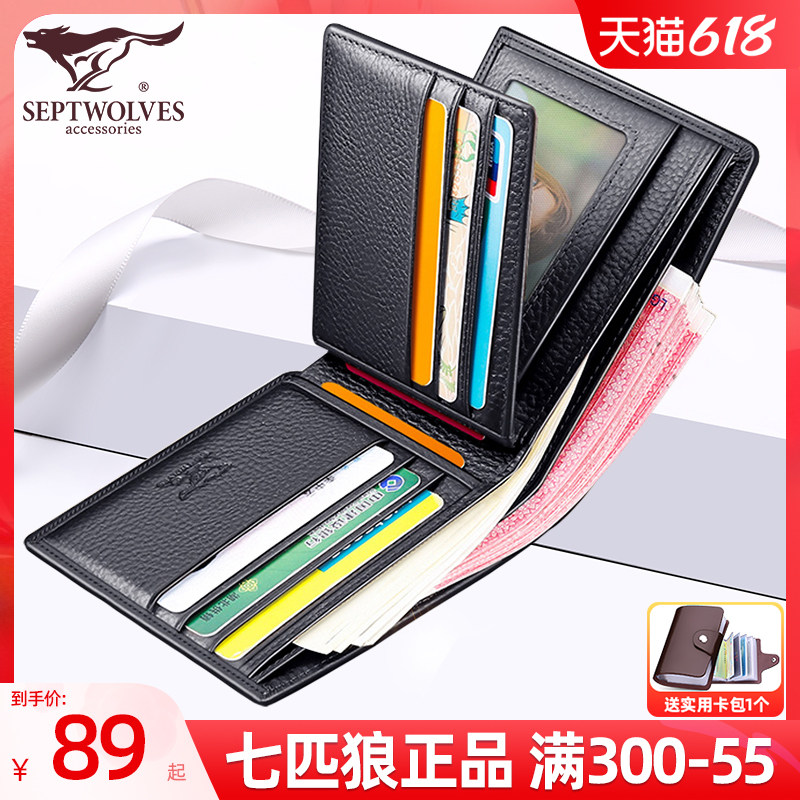 Seven Wolves Men's Wallet 2021 New Genuine Leather Multi-Position Fold Leather Bag Driver's License Card Bag Dad Leather Clip Man