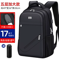 5-слойная увеличенная версия + Получите термос