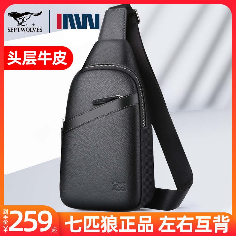 Seven Wolves Genuine Leather Men's Baotou Layer Bull Leather Chest Bag Men's Bag Chest Front Inclined Satchel Shoulder Bag Small Backpack Satchel Man-Taobao