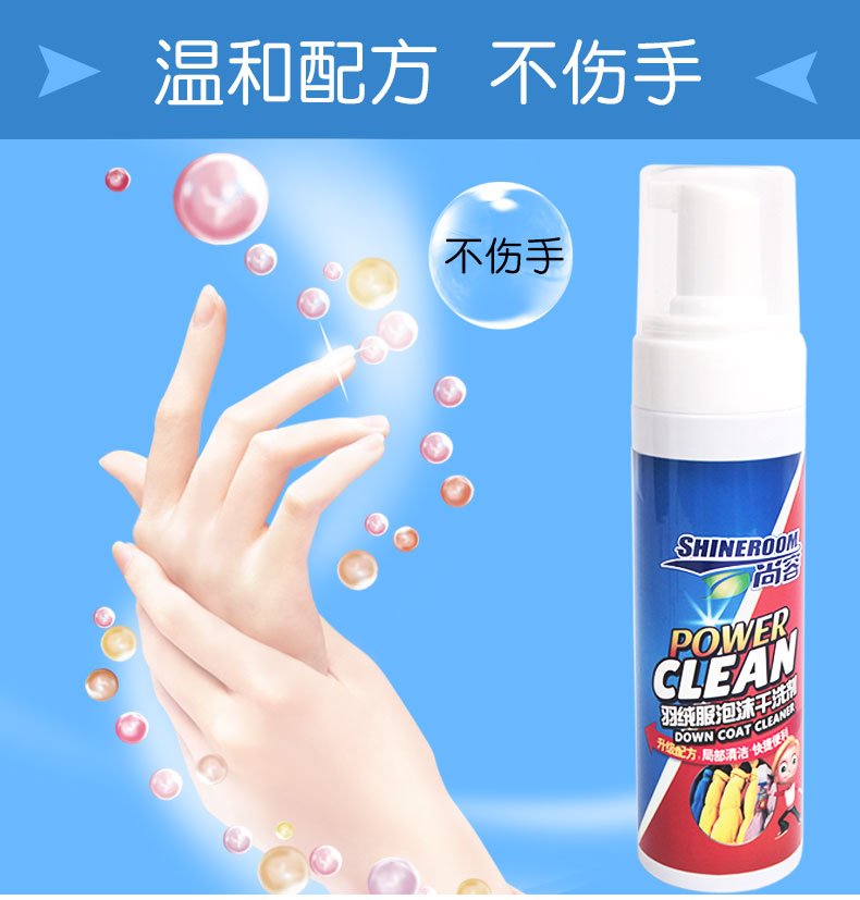 Áo khoác xuống đại lý giặt miễn phí giặt gia đình phun khô chất tẩy rửa đại lý làm sạch quần áo vải để vết bẩn quần áo - Dịch vụ giặt ủi thuốc tẩy trắng quần áo hàn quốc