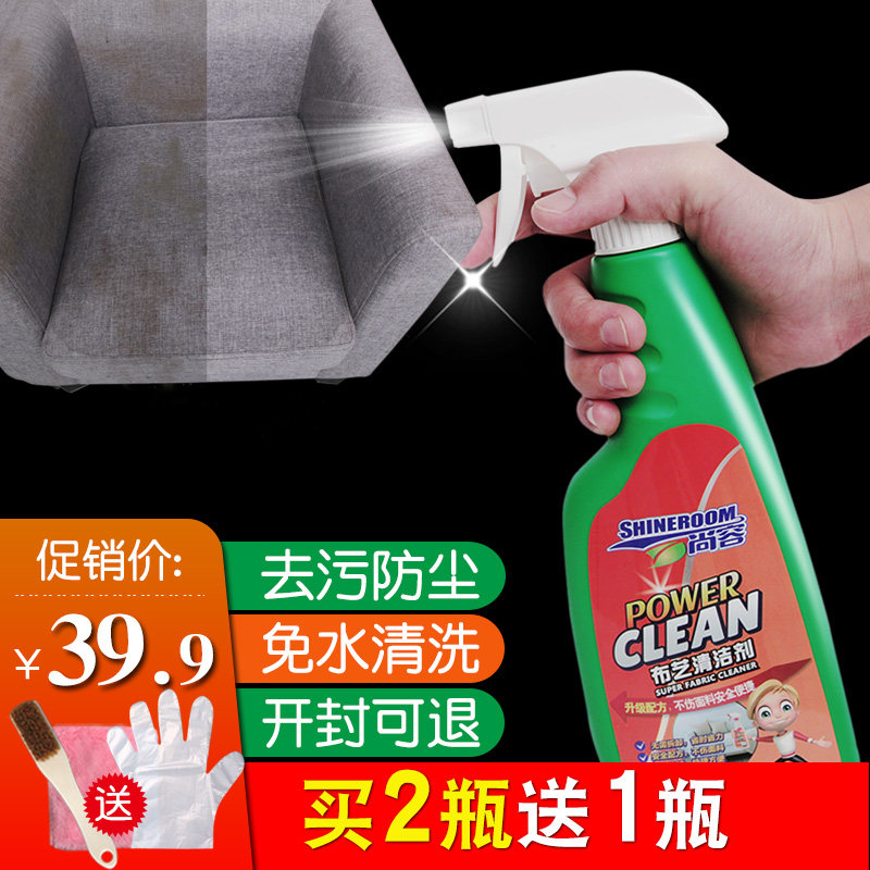 Fabric sofa cleaner wash-free carpet mattress cleaner curtain dry cleaning agent household wash-free decontamination spray
