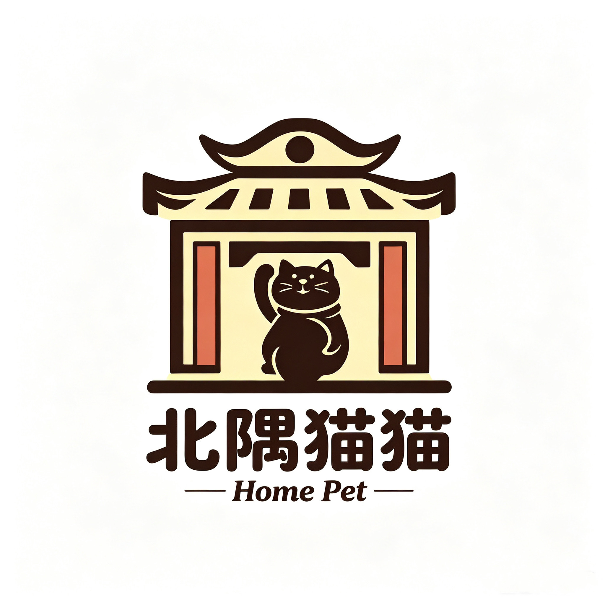 北隅猫猫 Home Pet的LOGO