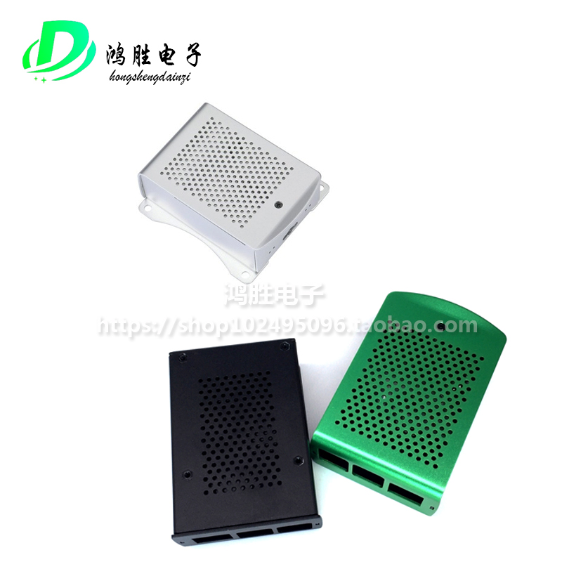 Raspberry Pi 4 generation shell Aluminum alloy metal 4b shell Raspberry Pi4 main shell cooling box accessories
