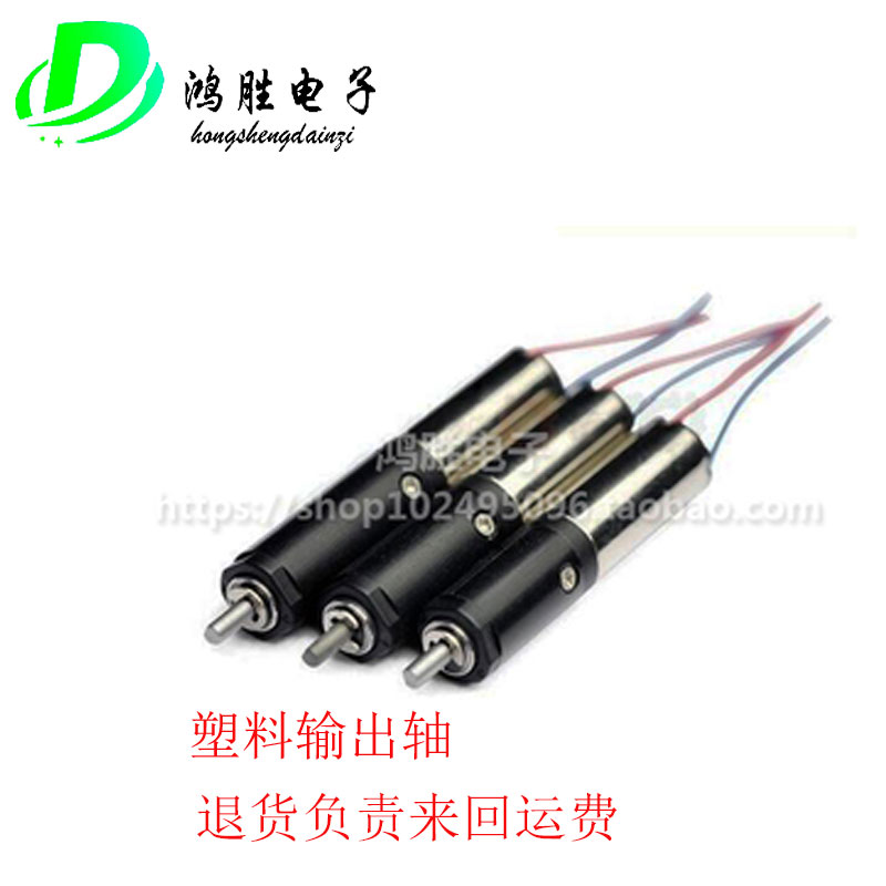 6mm Hollow Cup Planetary Reduction Motor Super Small Reduction Motor DC Micro motor 1 5 3V1200 turn