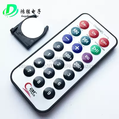 MP3 remote control single chip 51 remote control infrared remote control Shenzhen Hongsheng Electronics