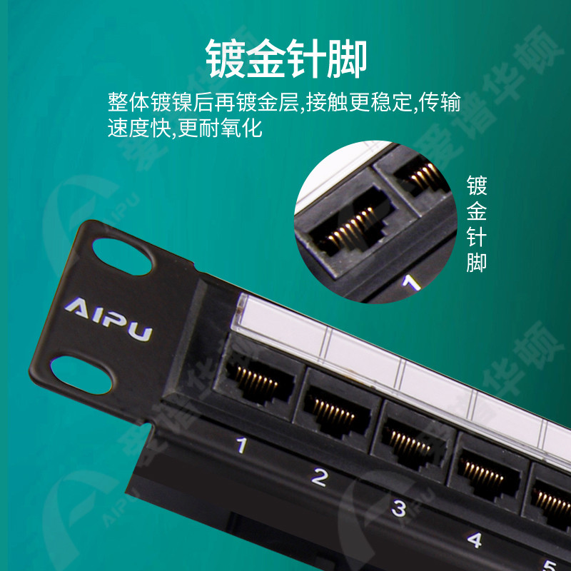爱谱华顿六类配线架,高效办公新选择💪🎉-配线架-淘宝好物网