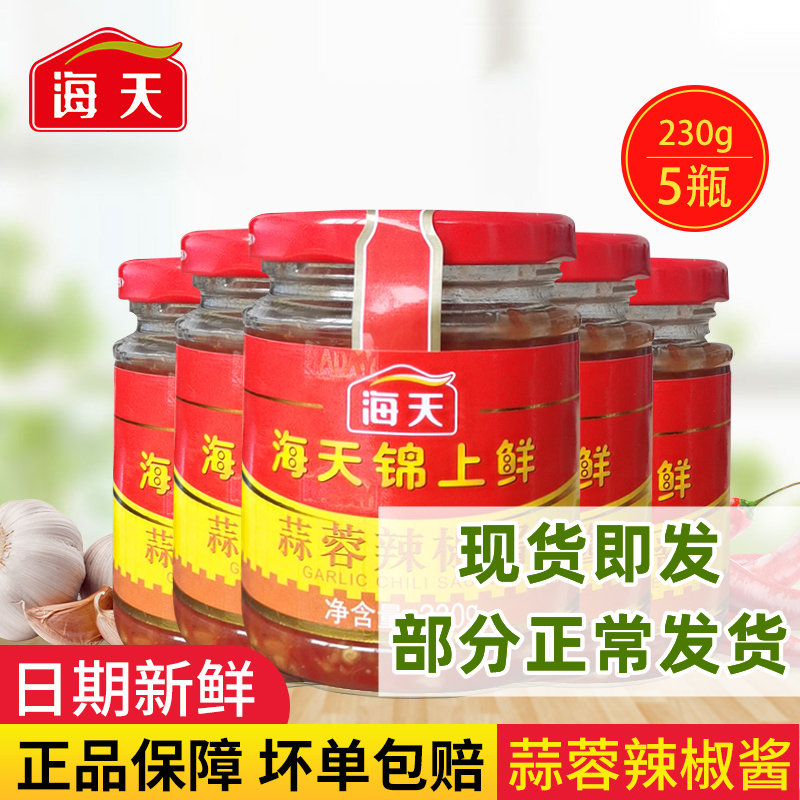 Sea-days garlic sauce chili sauce 230g * 5 bottles of gin with fresh garlic sauce with chopped pretzels with a sauce for a hot sauce