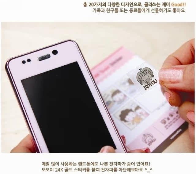 Autocollant pour téléphone mobile - Ref 1372521 Image 4