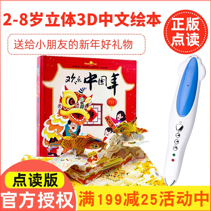 New Year's gifts 2022 edition of Happy Chinese New Year's Chinese New Year's edition of the Chinese painted book Small Got Talent to read the pen official web companion book