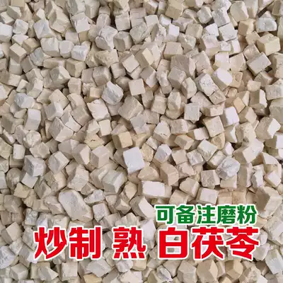 Fried white poria cocos 500g