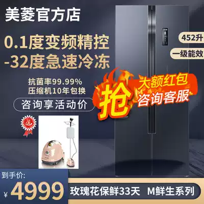 MeiLing MeiLing BCD-452WPU9CA cross multi-door household one-level energy-saving fresh-keeping refrigerator flagship store
