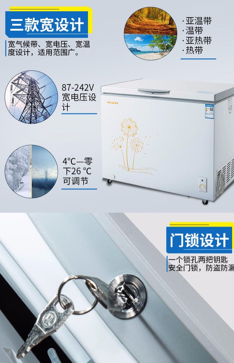 tủ đông đá Tủ đông MeiLing / Meiling BC / Bd-300DT Máy lạnh thương mại gia dụng nằm ngang tủ đông inverter