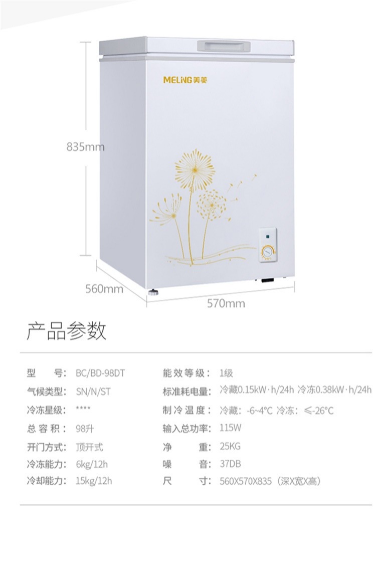 Meiling ủy quyền chính thức MeiLing / Meiling BC / BD-98DT tủ đông lạnh / đông lạnh / tủ đông / nhiệt độ duy nhất / tủ đông loại nhỏ