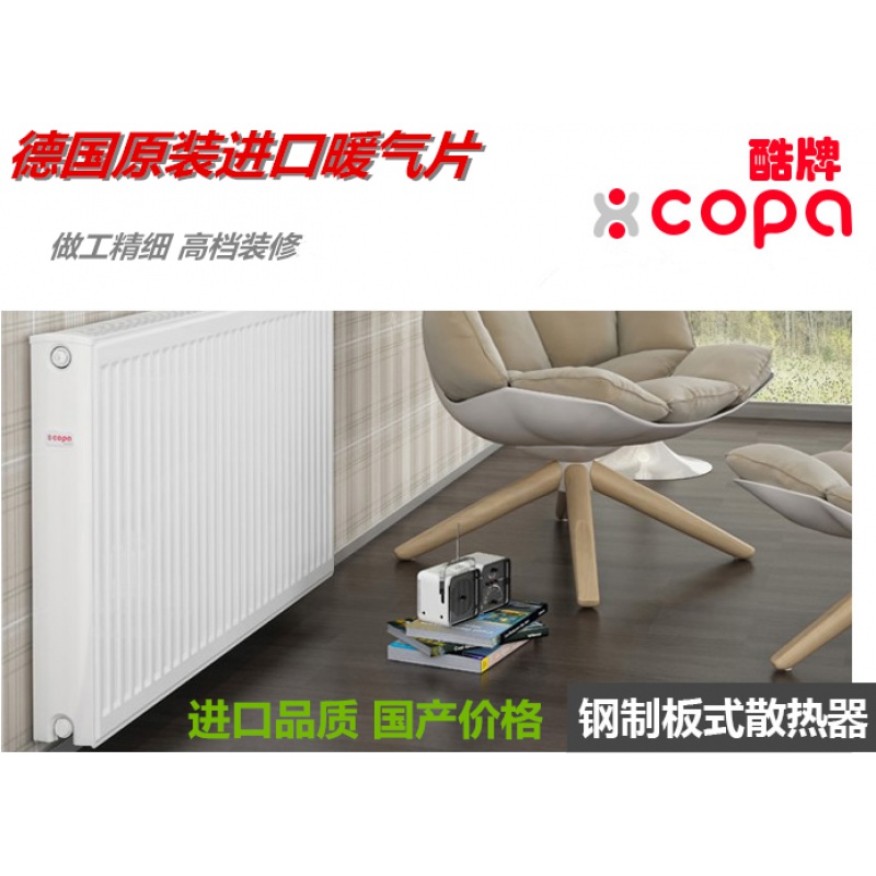 German Cool Card COPA Wider Fort Kemedella Virtue Jacques Fisteel plate Heating sheet Radiators