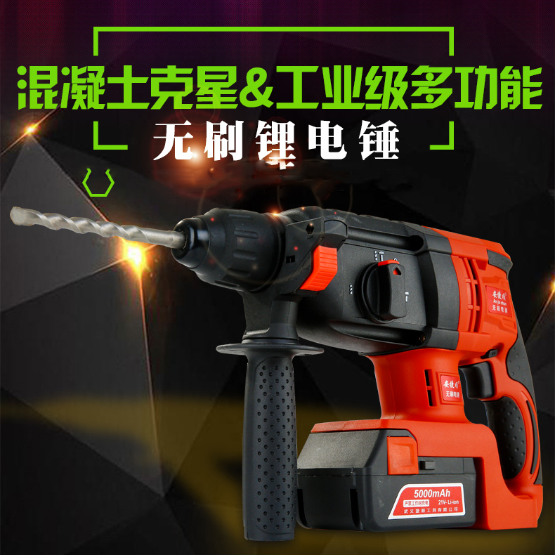 Anjieshun charging wireless Lithium electric hammer drill percussion drill electric pick electric drill three-purpose light brushless Industrial Multi-function