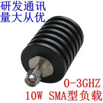 Spot sale large quantity from the good SMA male coaxial fake load 10W RF load DC-3G50 Ohm