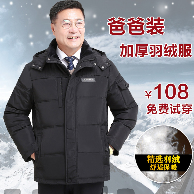 Blouson homme   OTHER en Polyester - Ref 3122165 Image 1